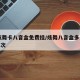 qq炫舞卡八音盒免费挂/炫舞八音盒多久更新一次